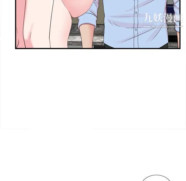 《密友》漫画 第69話
