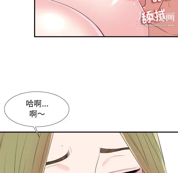 《密友》漫画 第69話
