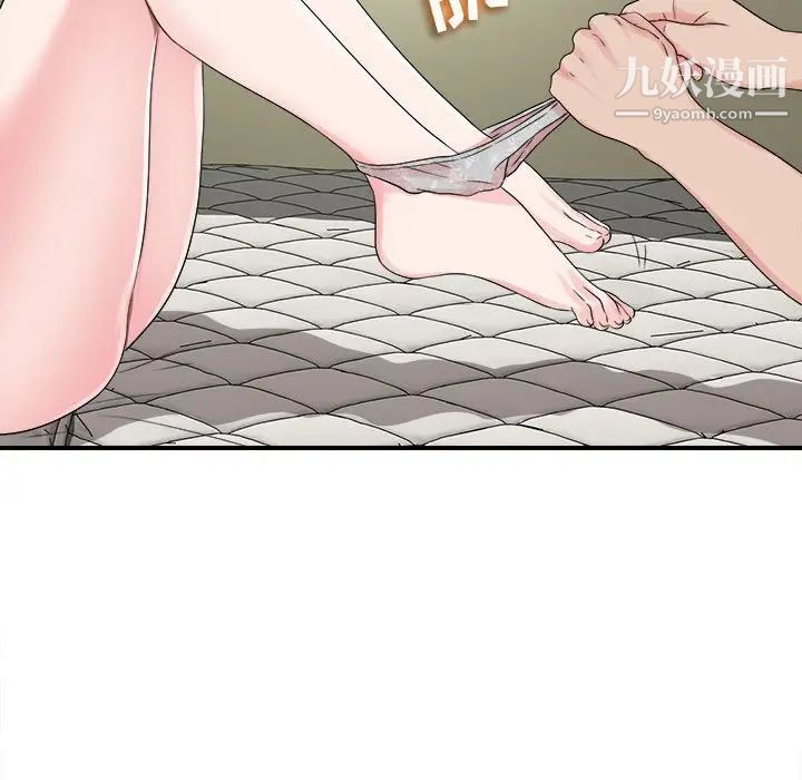 《密友》漫画 第69話