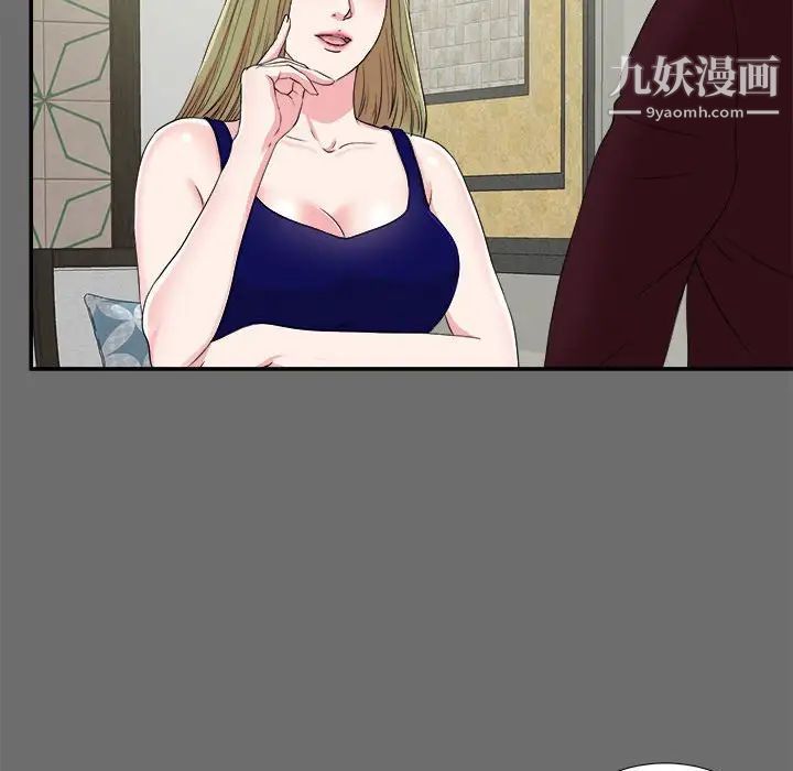 《密友》漫画 第69話