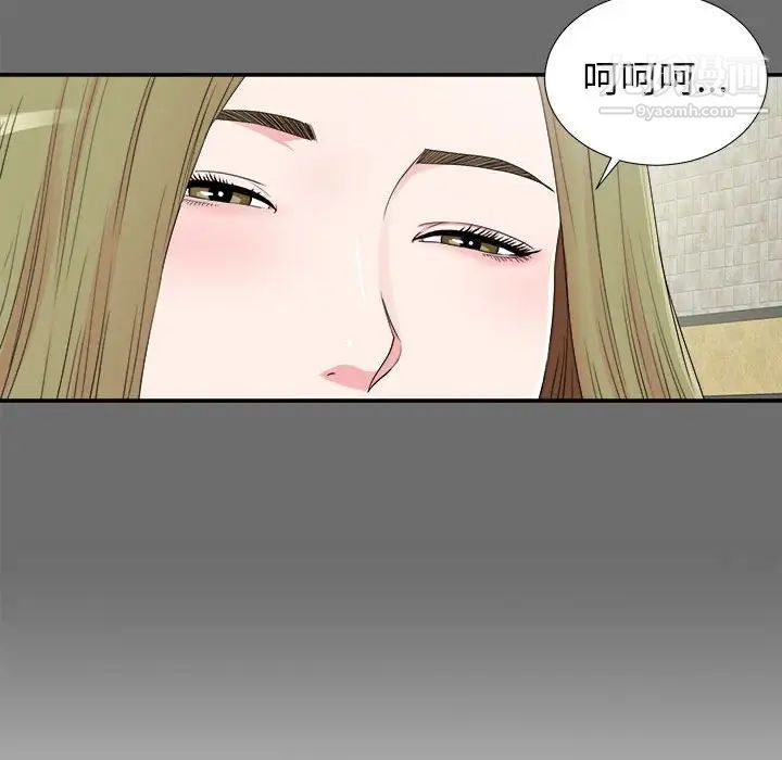 《密友》漫画 第69話