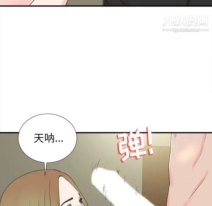 《密友》漫画 第69話