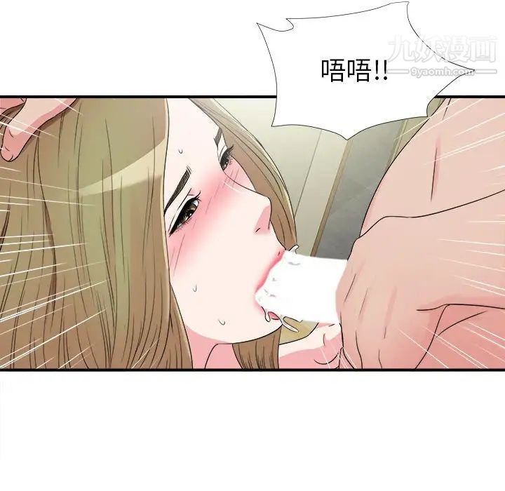 《密友》漫画 第69話