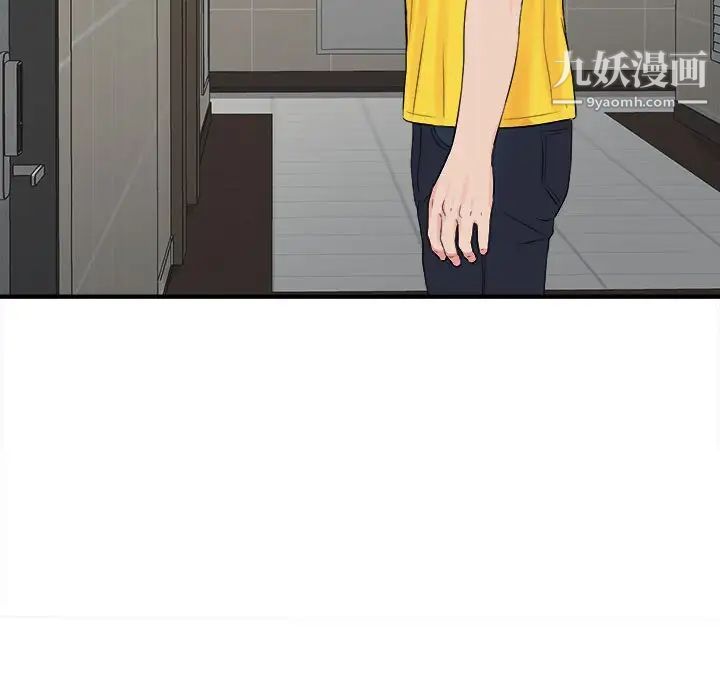 《密友》漫画 第69話