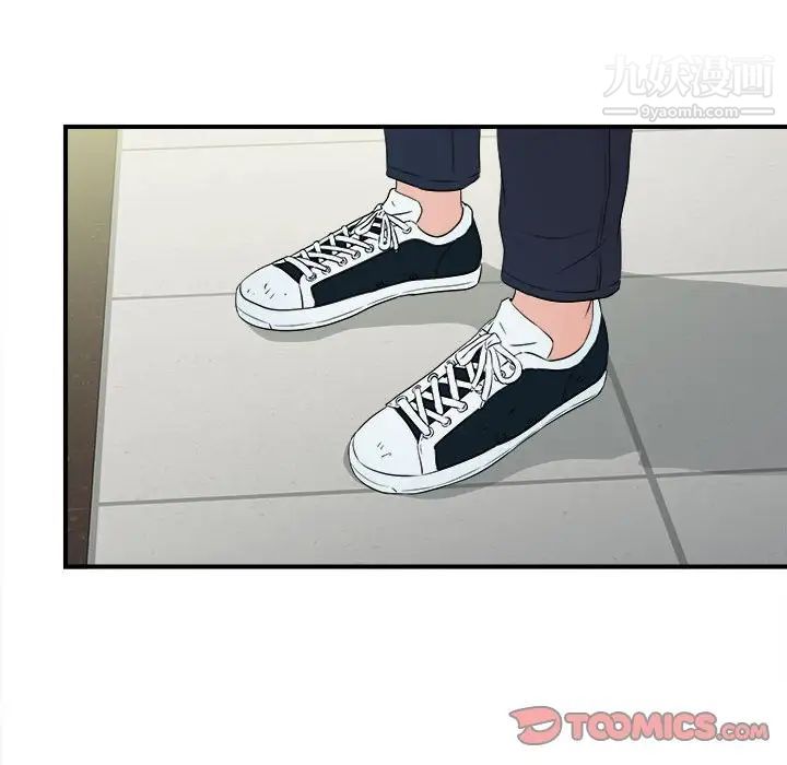 《密友》漫画 第69話