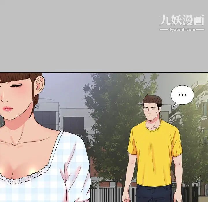 《密友》漫画 第69話