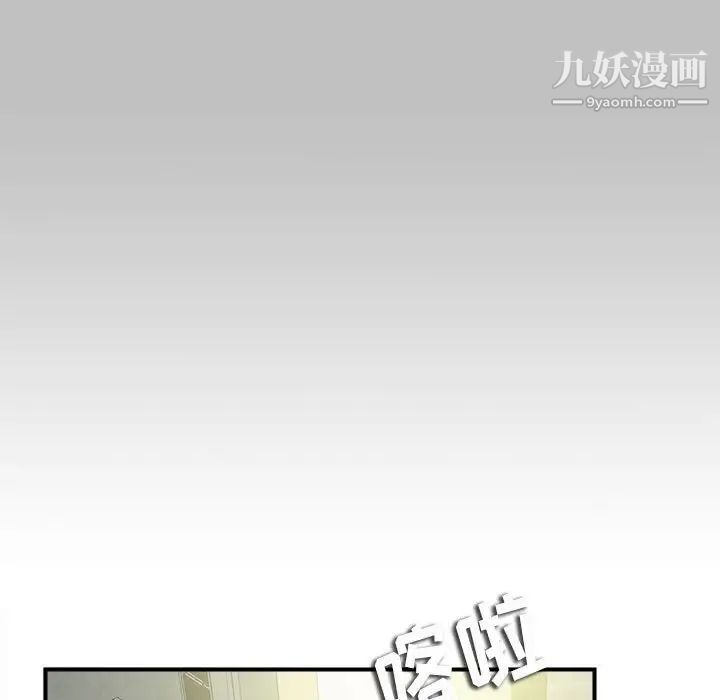 《密友》漫画 第69話