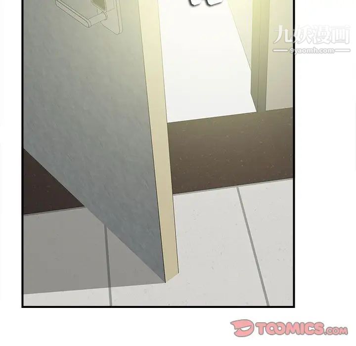 《密友》漫画 第69話