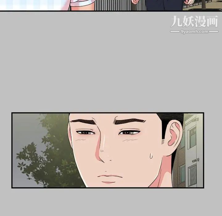 《密友》漫画 第69話