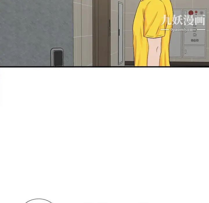 《密友》漫画 第69話