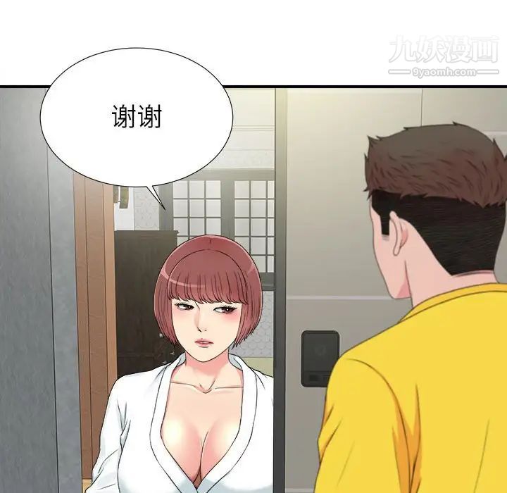 《密友》漫画 第69話