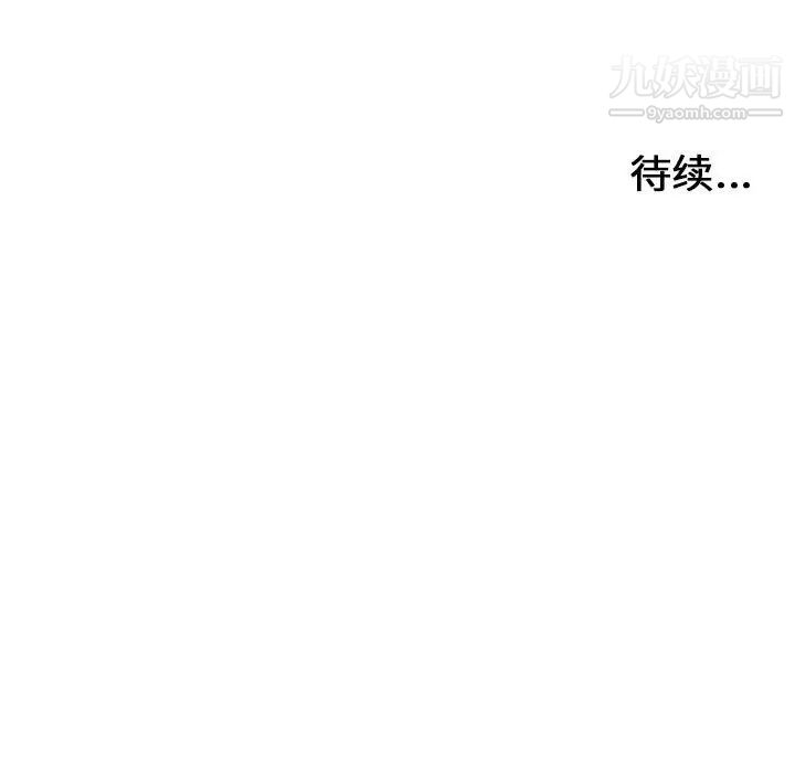 《密友》漫画 第69話