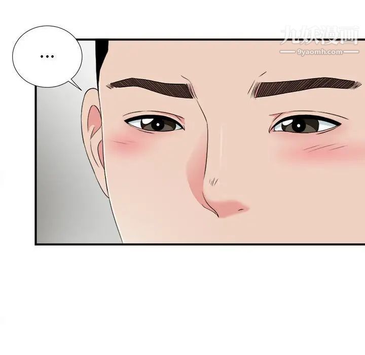 《密友》漫画 第69話