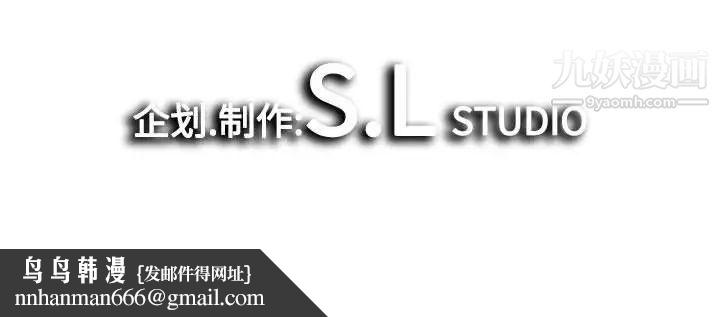 《密友》漫画 第69話