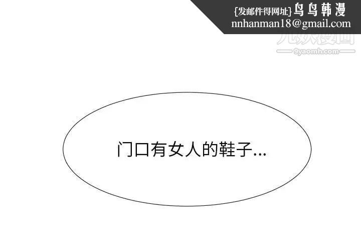 《密友》漫画 第7話