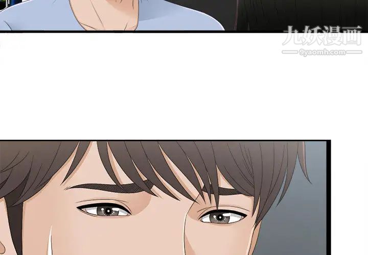 《密友》漫画 第7話