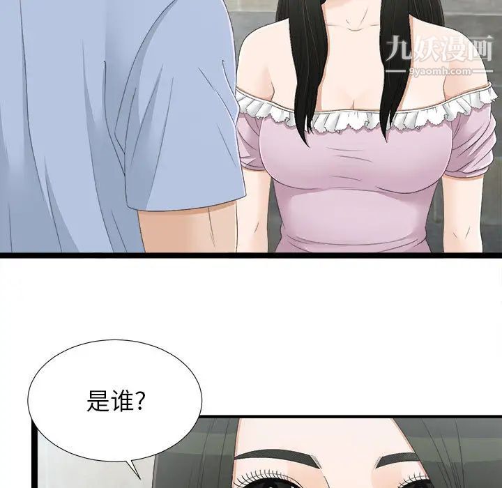 《密友》漫画 第7話