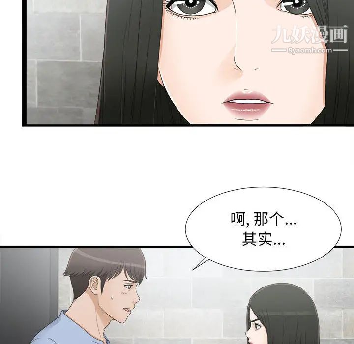 《密友》漫画 第7話