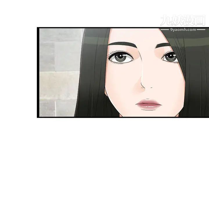 《密友》漫画 第7話