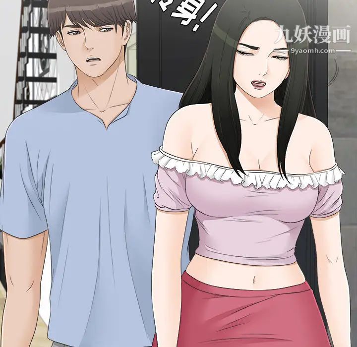 《密友》漫画 第7話