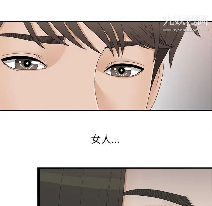 《密友》漫画 第7話