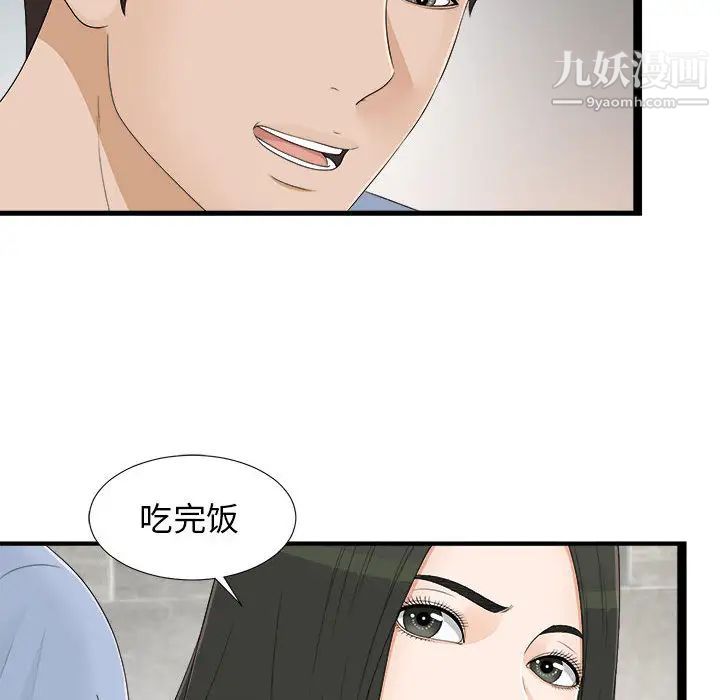 《密友》漫画 第7話