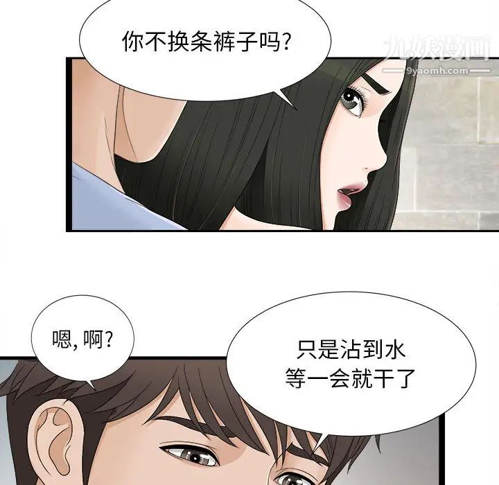 《密友》漫画 第7話