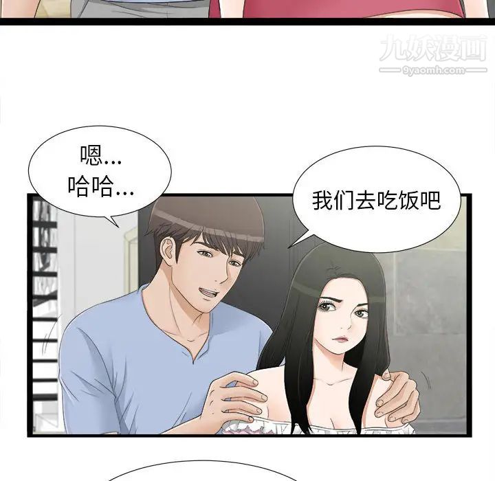 《密友》漫画 第7話