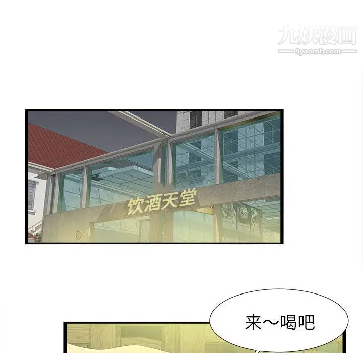 《密友》漫画 第7話