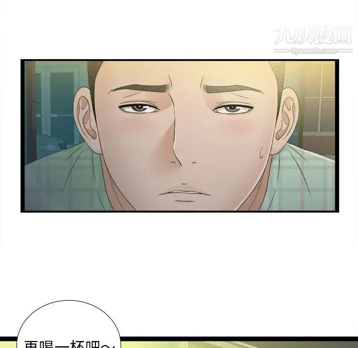《密友》漫画 第7話