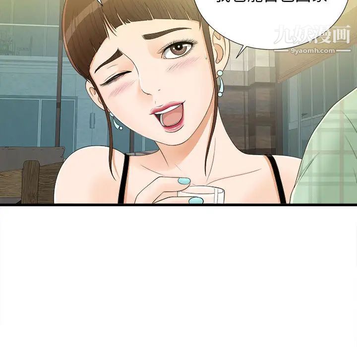 《密友》漫画 第7話