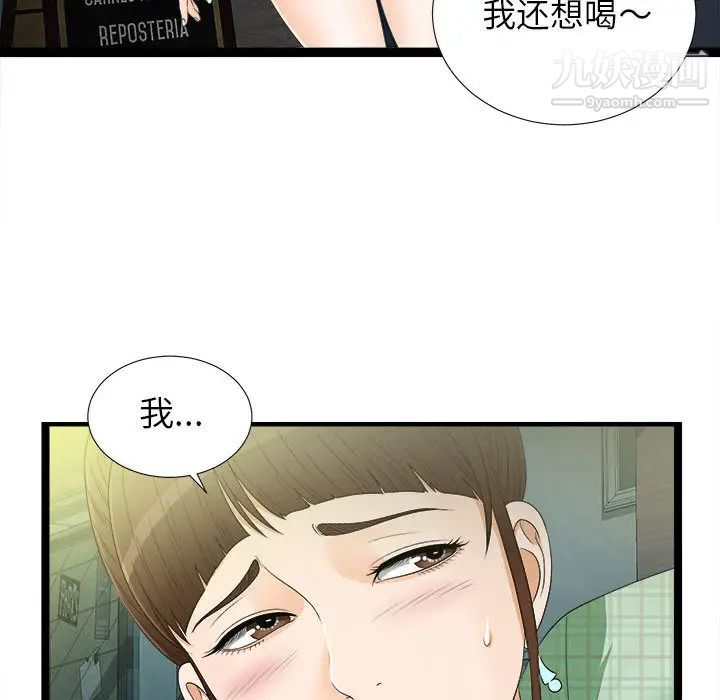 《密友》漫画 第7話