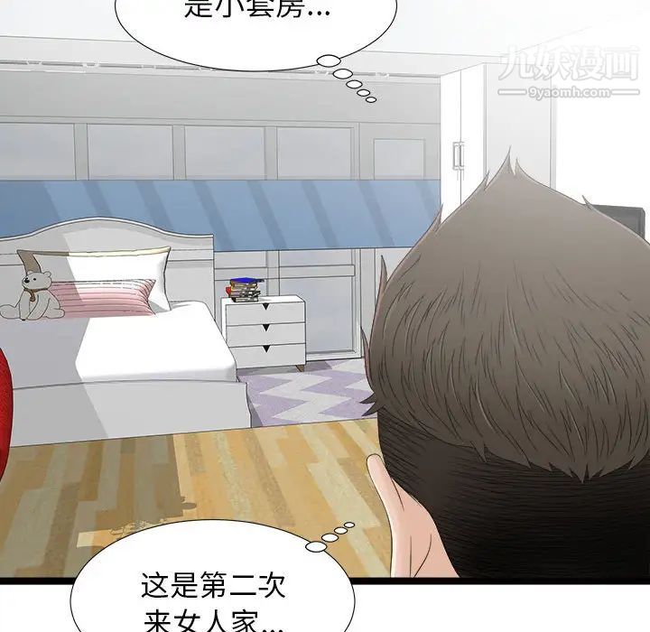 《密友》漫画 第7話
