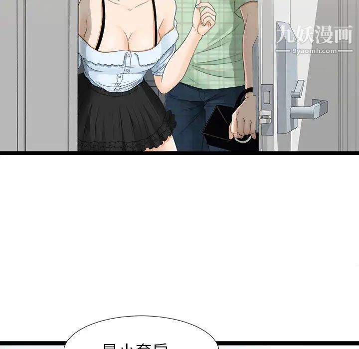 《密友》漫画 第7話