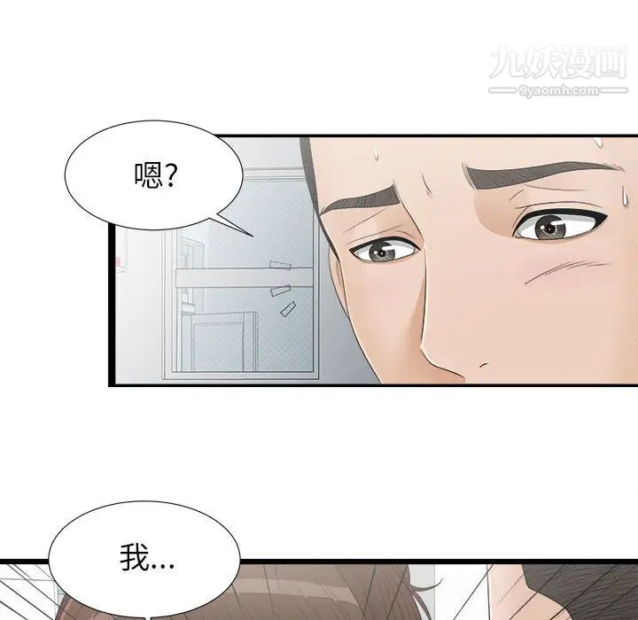 《密友》漫画 第7話