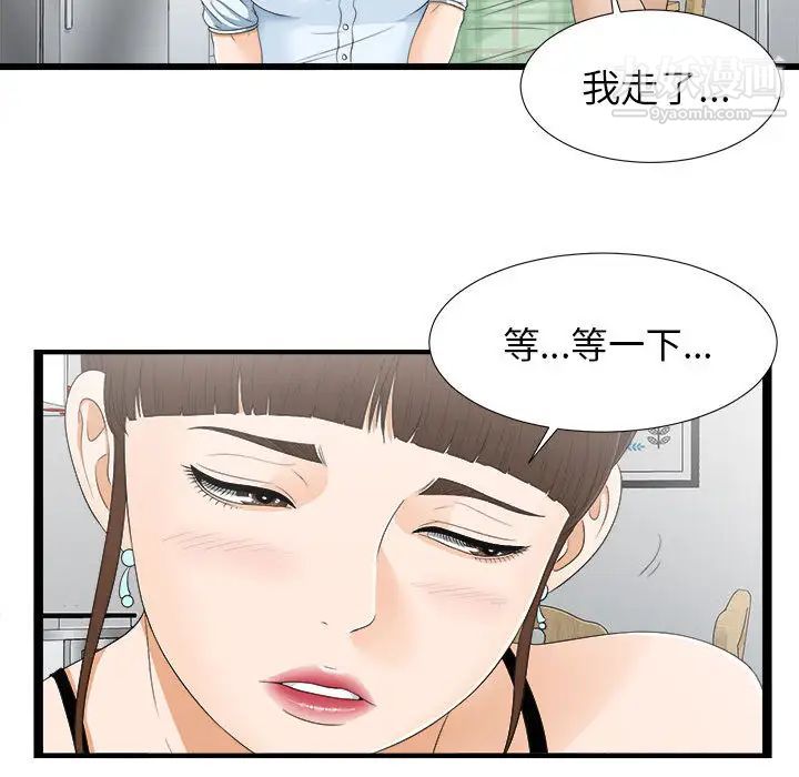 《密友》漫画 第7話