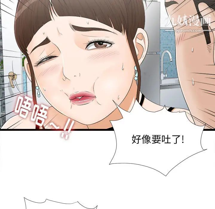 《密友》漫画 第7話