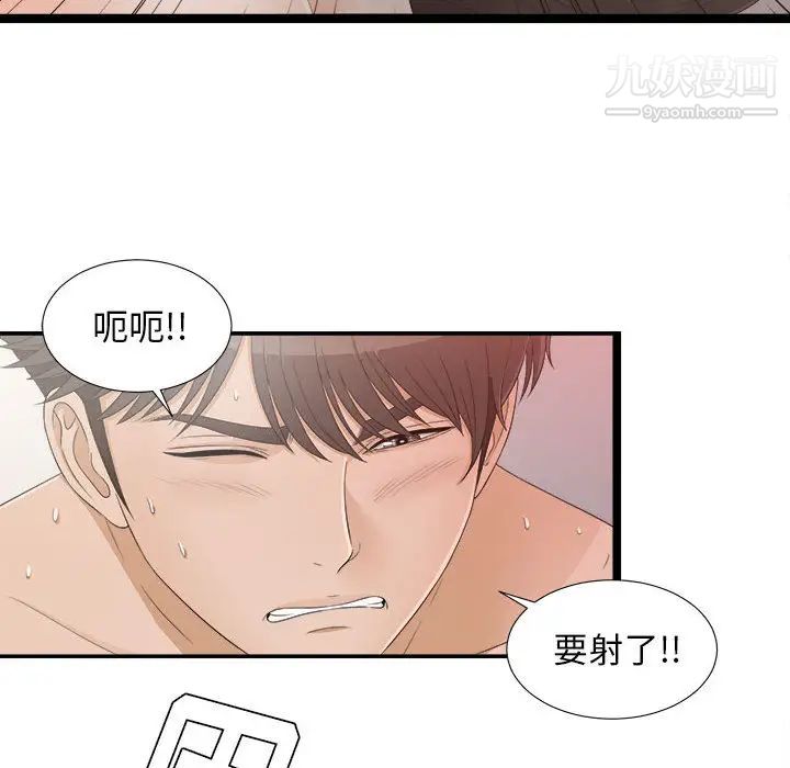 《密友》漫画 第7話