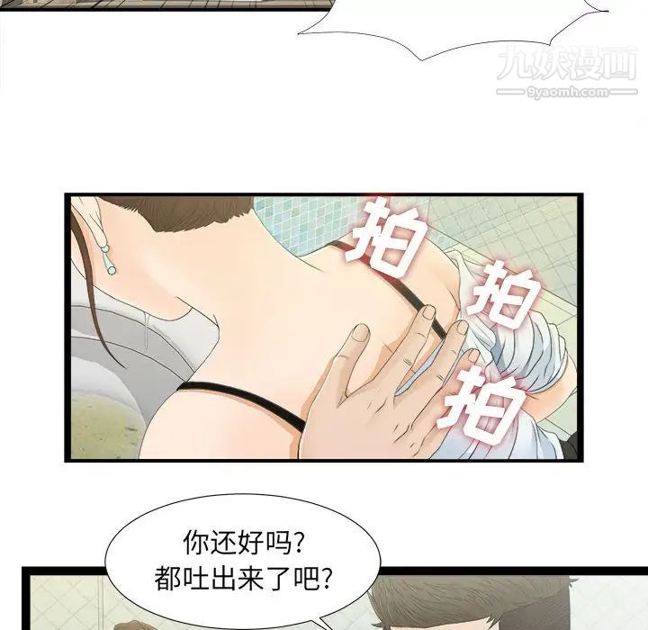 《密友》漫画 第7話