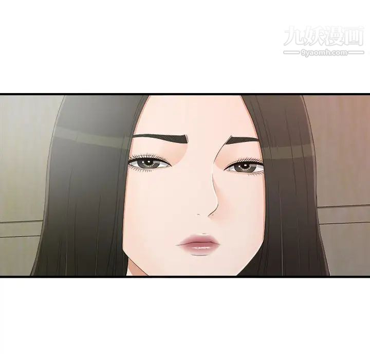 《密友》漫画 第7話
