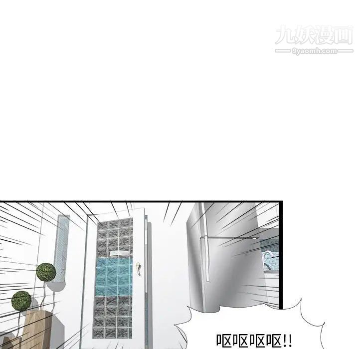 《密友》漫画 第7話