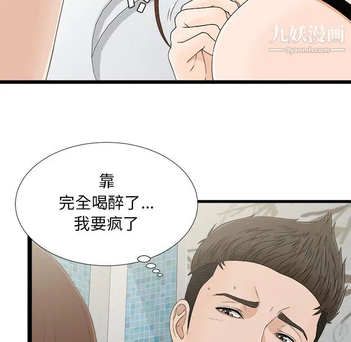 《密友》漫画 第7話