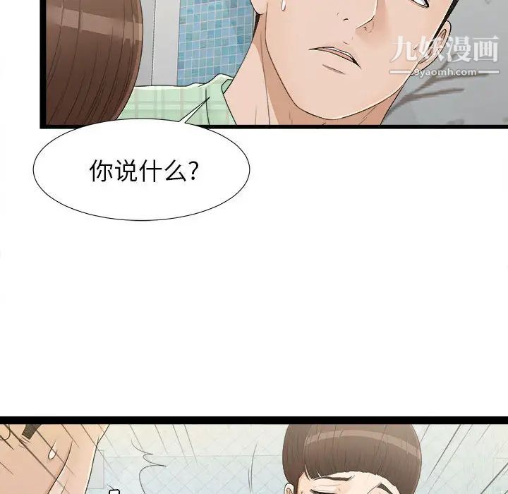 《密友》漫画 第7話