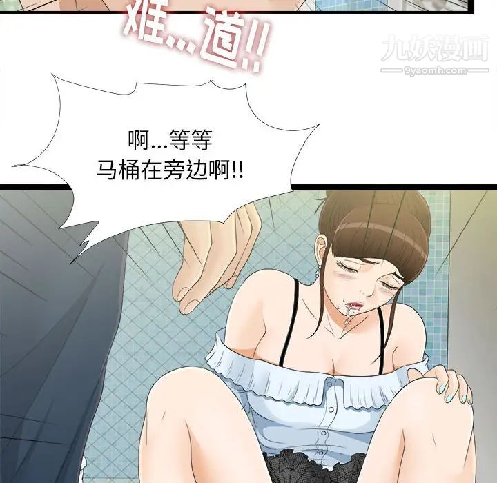 《密友》漫画 第7話