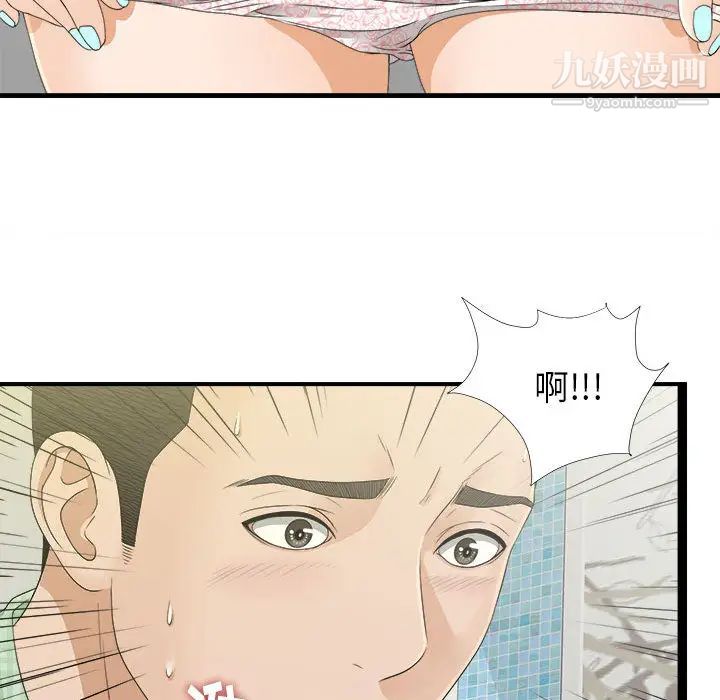 《密友》漫画 第7話