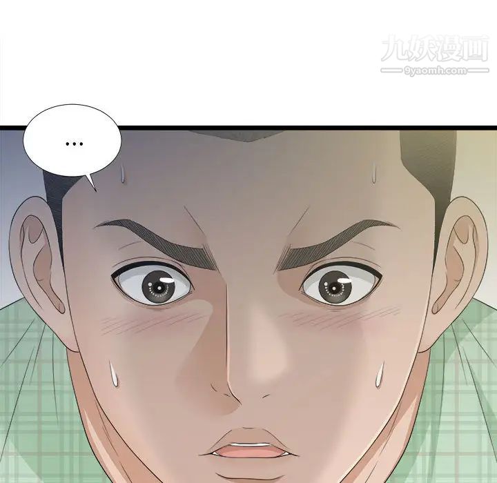 《密友》漫画 第7話