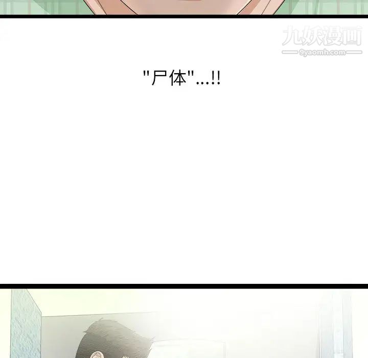 《密友》漫画 第7話