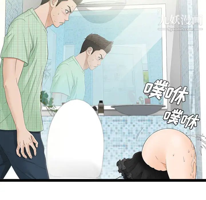 《密友》漫画 第7話