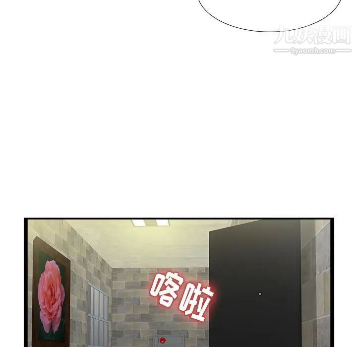 《密友》漫画 第7話
