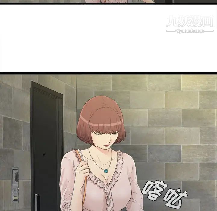 《密友》漫画 第7話